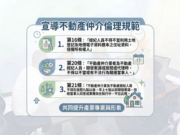 115.6.3轉載苗栗縣政府為維護縣民居住安寧與隱私，本府地政處主動查核違規業者。